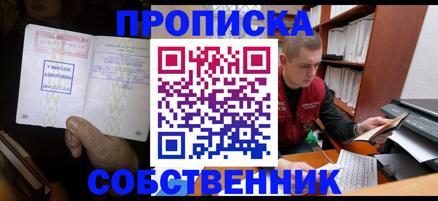 временная регистрация для всех в Нефтеюганске