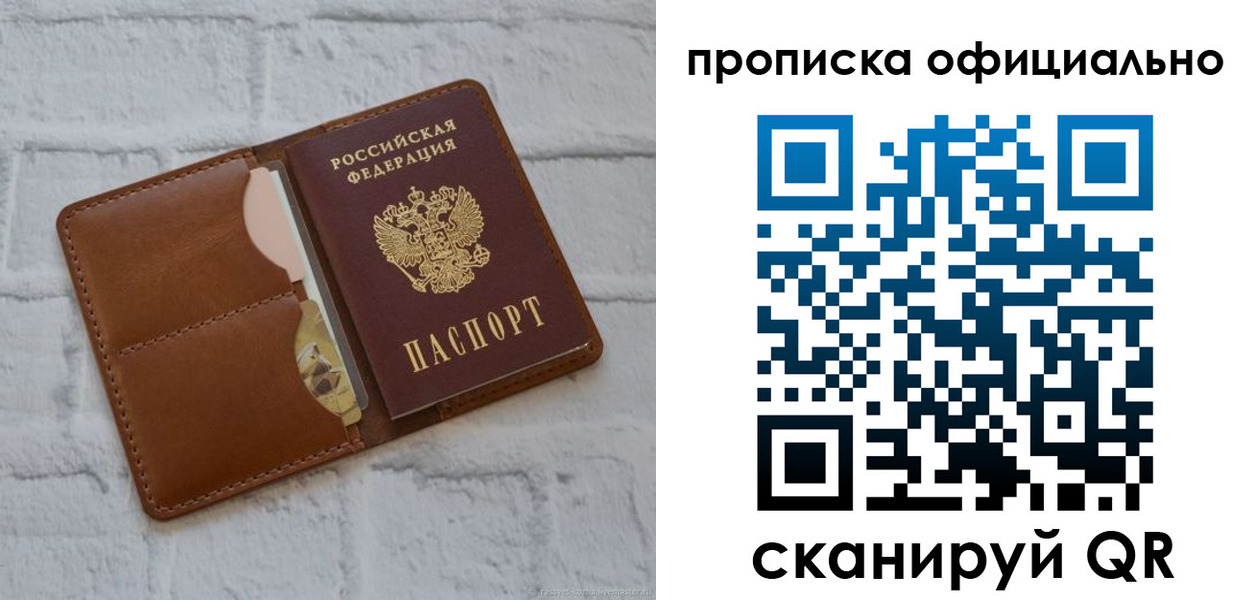 временная регистрация в Нефтеюганске