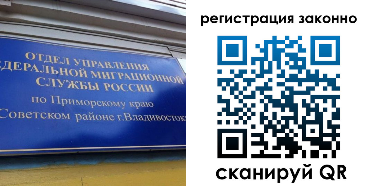 временная прописка в Нефтеюганске