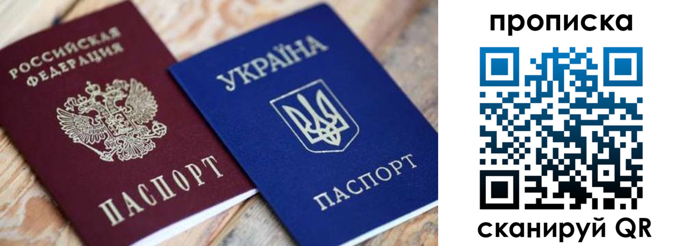 прописка поиск в Нефтеюганске