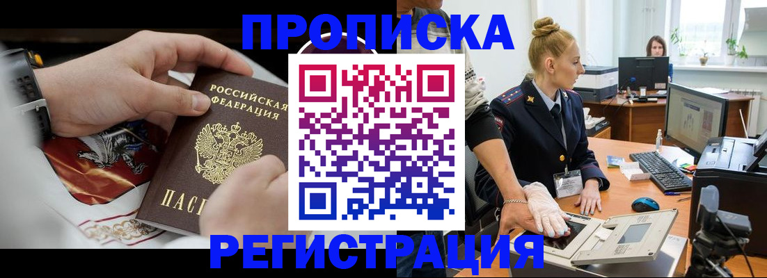 прописка паспорт в Нефтеюганске