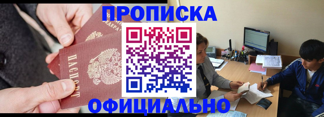 прописка паспорт в Нефтеюганске