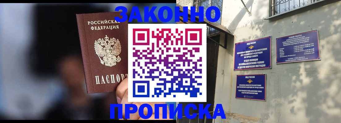 прописка паспорт в Нефтеюганске