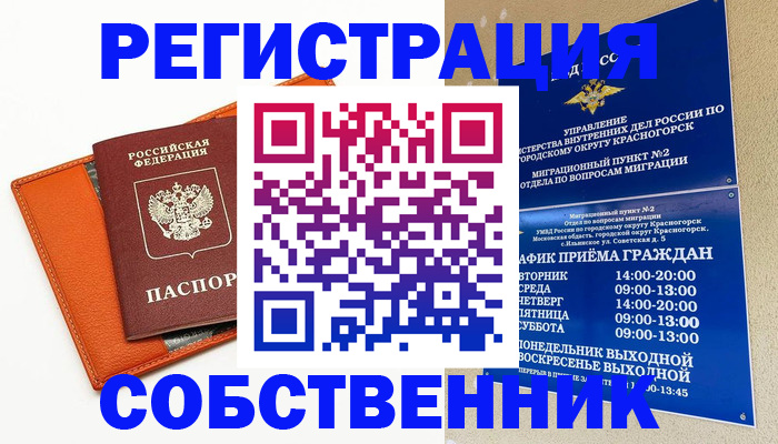 временная регистрация 2025 в Нефтеюганске