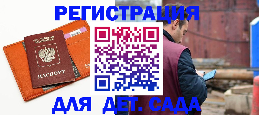 временная прописка в Нефтеюганске