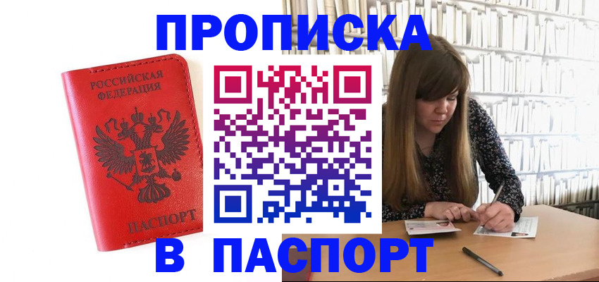 временная регистрация недорого в Нефтеюганске