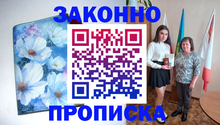 временная регистрация надежно в Нефтеюганске