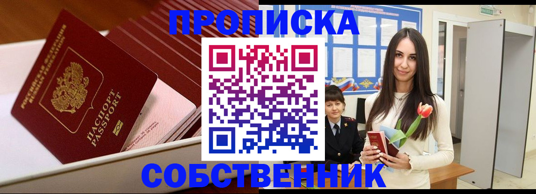 прописка для кредита в Нефтеюганске
